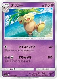 Exeggutor - SM11: Miracle Twin - Pokemon Japan card