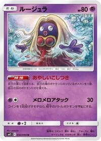 Jynx - SM11: Miracle Twin - Pokemon Japan card