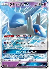Latios GX - SM11: Miracle Twin - Pokemon Japan card