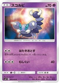 Skorupi - SM11: Miracle Twin - Pokemon Japan card