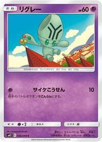 Elgyem - SM11: Miracle Twin - Pokemon Japan card
