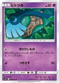 Honedge - SM11: Miracle Twin - Pokemon Japan card