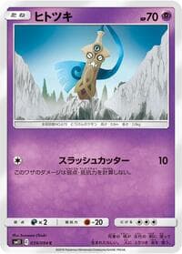 Honedge - SM11: Miracle Twin - Pokemon Japan card