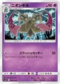 Doublade - SM11: Miracle Twin - Pokemon Japan card