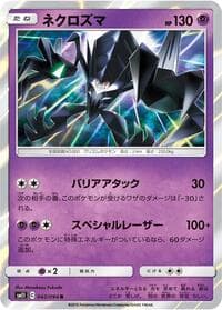 Necrozma - SM11: Miracle Twin - Pokemon Japan card