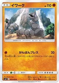 Onix - SM11: Miracle Twin - Pokemon Japan card