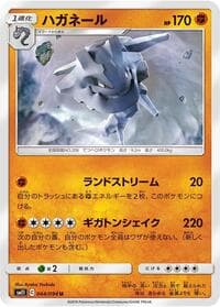 Steelix - SM11: Miracle Twin - Pokemon Japan card