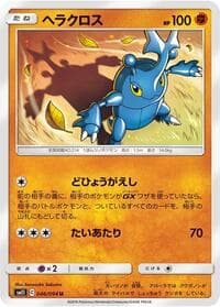 Heracross - SM11: Miracle Twin - Pokemon Japan card