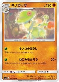 Breloom - SM11: Miracle Twin - Pokemon Japan card