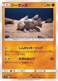 Relicanth - SM11: Miracle Twin - Pokemon Japan card