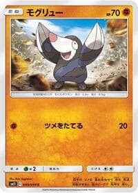 Drilbur - SM11: Miracle Twin - Pokemon Japan card