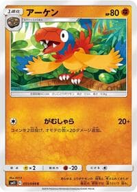 Archen - SM11: Miracle Twin - Pokemon Japan card