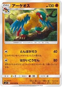 Archeops - SM11: Miracle Twin - Pokemon Japan card