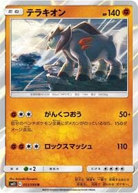 Terrakion - SM11: Miracle Twin - Pokemon Japan card