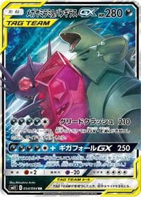 Mega Sableye & Tyranitar GX - SM11: Miracle Twin - Pokemon Japan card