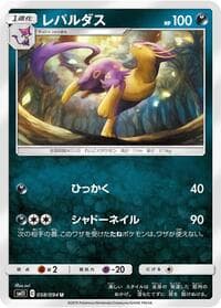 Liepard - SM11: Miracle Twin - Pokemon Japan card