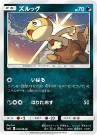 Scraggy - SM11: Miracle Twin - Pokemon Japan card