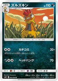 Scrafty - SM11: Miracle Twin - Pokemon Japan card