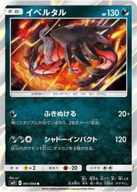 Yveltal - SM11: Miracle Twin - Pokemon Japan card