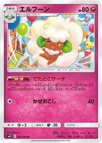 Whimsicott - SM11: Miracle Twin - Pokemon Japan card