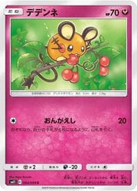 Dedenne - SM11: Miracle Twin - Pokemon Japan card
