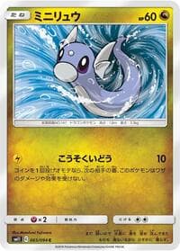Dratini - SM11: Miracle Twin - Pokemon Japan card