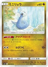 Dratini - SM11: Miracle Twin - Pokemon Japan card
