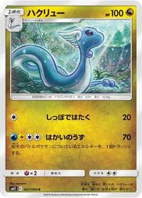 Dragonair - SM11: Miracle Twin - Pokemon Japan card