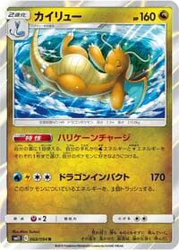 Dragonite - SM11: Miracle Twin - Pokemon Japan card