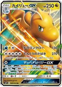 Dragonite GX - SM11: Miracle Twin - Pokemon Japan card