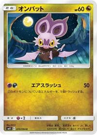 Noibat - SM11: Miracle Twin - Pokemon Japan card
