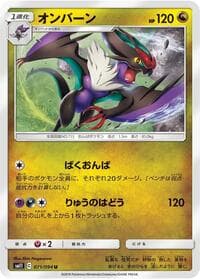 Noivern - SM11: Miracle Twin - Pokemon Japan card