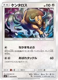 Tauros - SM11: Miracle Twin - Pokemon Japan card