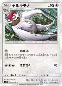Vigoroth - SM11: Miracle Twin - Pokemon Japan card