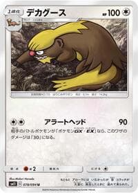 Gumshoos - SM11: Miracle Twin - Pokemon Japan card