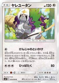 Oranguru - SM11: Miracle Twin - Pokemon Japan card