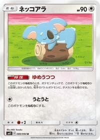 Komala - SM11: Miracle Twin - Pokemon Japan card