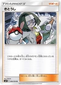 Channeler - SM11: Miracle Twin - Pokemon Japan card