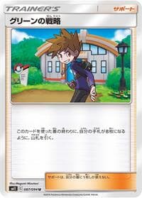Blue's Strategy - SM11: Miracle Twin - Pokemon Japan card