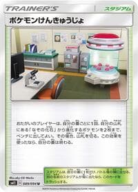 Pokemon Research Lab - SM11: Miracle Twin - Pokemon Japan card