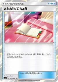 Pal Pad - SM11: Miracle Twin - Pokemon Japan card