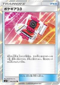 Pokegear 3.0 - SM11: Miracle Twin - Pokemon Japan card