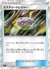Mysterious Treasure - SM11: Miracle Twin - Pokemon Japan card