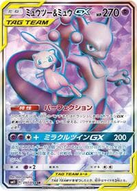 Mewtwo & Mew GX - SM11: Miracle Twin - Pokemon Japan card