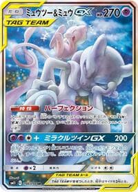 Mewtwo & Mew GX - SM11: Miracle Twin - Pokemon Japan card