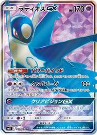 Latios GX - SM11: Miracle Twin - Pokemon Japan card