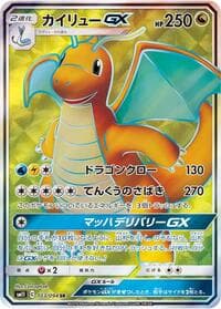 Dragonite GX - SM11: Miracle Twin - Pokemon Japan card
