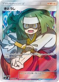 Channeler - SM11: Miracle Twin - Pokemon Japan card