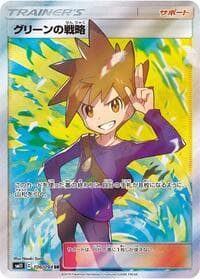Blue's Strategy - SM11: Miracle Twin - Pokemon Japan card