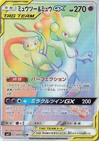 Mewtwo & Mew GX - SM11: Miracle Twin - Pokemon Japan card